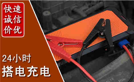 红古汽车搭电场景与案例
