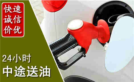红古中途送油场景与案例