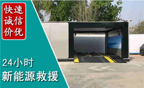 红古新能源汽车救援场景与案例