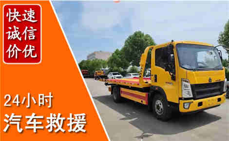 红古从六月红古连续暴雨，解析2026年夏季红古汽车救援全新行业特点