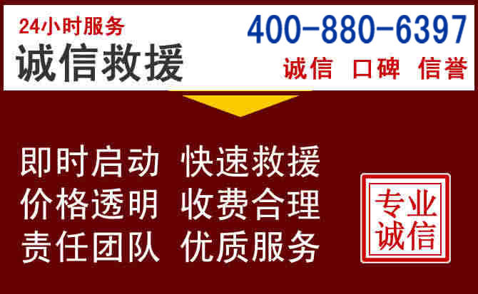 红古汽车救援