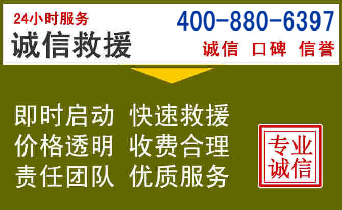 红古汽车救援电话 红古汽车救援电话
