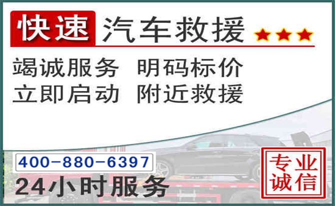 红古长春拖车电话 红古长春拖车电话
