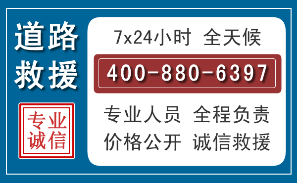 红古长春拖车电话 红古长春拖车电话