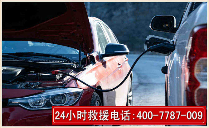 红古汽车电瓶搭电救援电话 红古汽车电瓶搭电救援电话